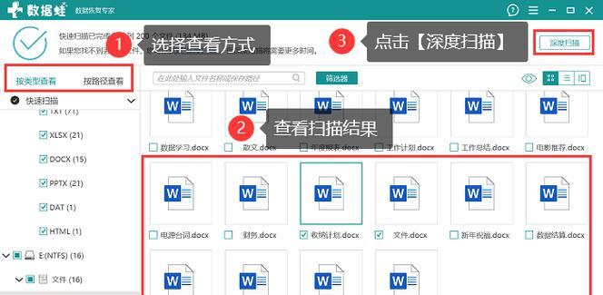 固态硬盘数据丢失怎么办？数据恢复步骤有哪些？