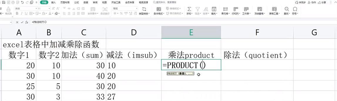 Excel乘法公式如何正确输入？使用方法有哪些？