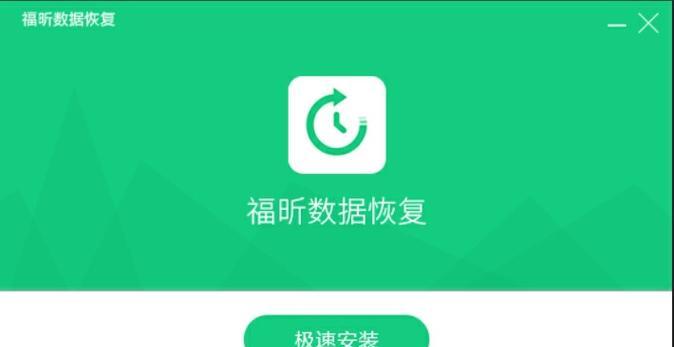 在线数据恢复服务可靠吗？极速数据恢复的效果如何？