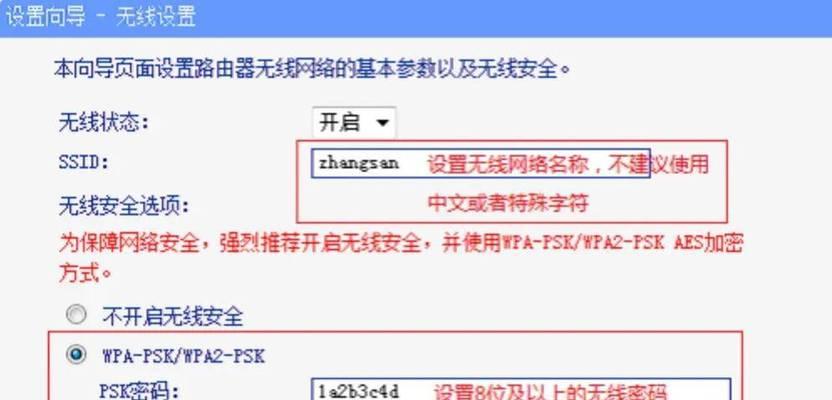 TPLink路由器如何设置主人网络？设置步骤详细解析？