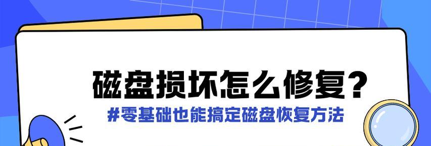 移动硬盘损坏如何修复？损坏文件的修复方法是什么？