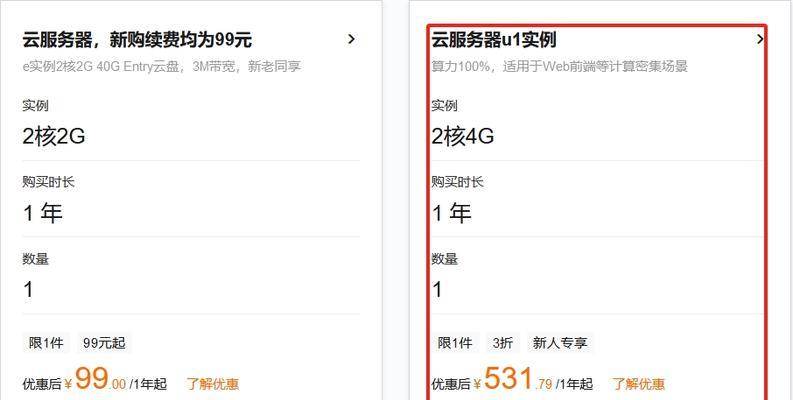服务器价格配置价格如何？从廉价选项到企业级解决方案有哪些？