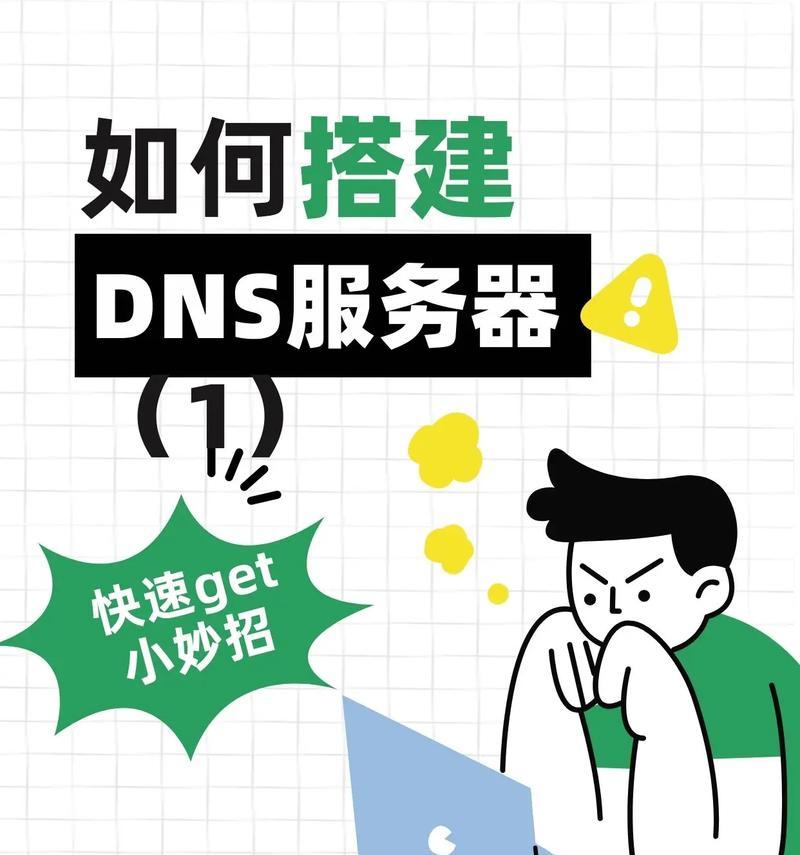 在CentOS7上配置和管理DNS服务的步骤是什么？