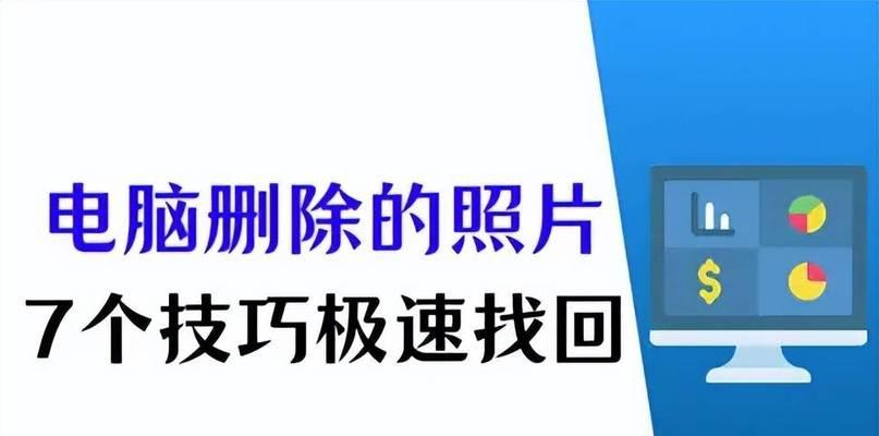 免费版照片找回软件怎么用？找回图片的步骤是什么？