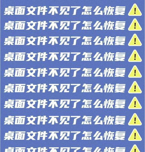 win7桌面没了怎么调出来？电脑桌面图标的恢复方法是什么？