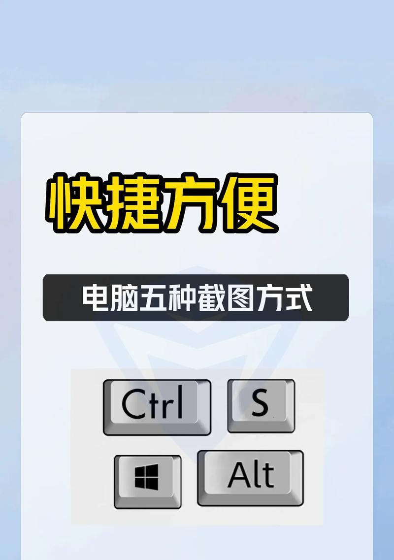 电脑上截屏的快捷键是什么？使用鼠标进行截图的最简单方法是什么？