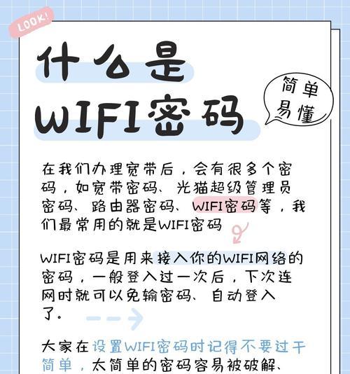 路由器密码忘记如何重新设置？设置新密码的步骤是什么？