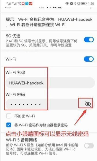 路由器显示无信号怎么办？WiFi密码设置正确吗？