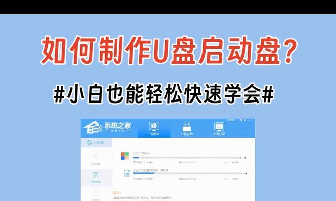 如何轻松创建启动盘教程指南？