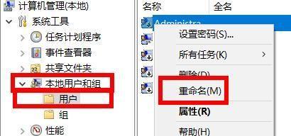 win10如何隐藏管理员账户？隐藏用户名的方法是什么？