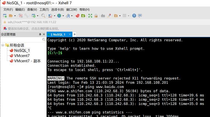 CentOS7安装SSH服务的步骤是什么？安装过程中可能遇到哪些问题？