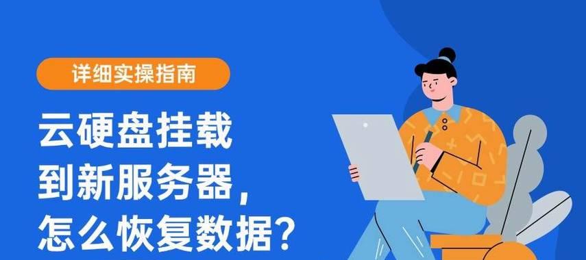 云服务器数据灾难如何恢复？恢复计划的制定方法是什么？