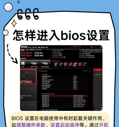 电脑如何进入BIOS设置界面？