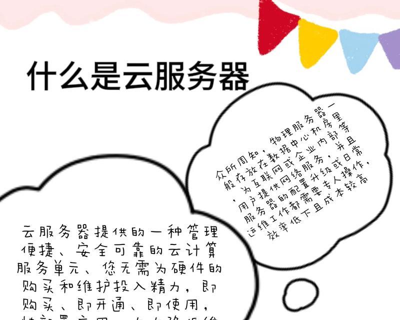 云服务器的最佳配置方案是什么？打造高效和可靠云环境的方法有哪些？