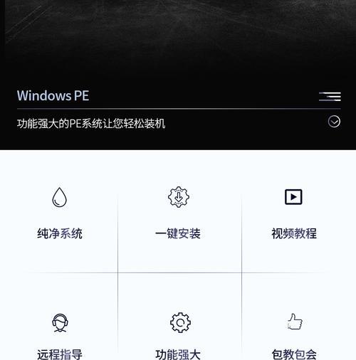 pe原版系统安装方法是什么？如何安装pe原版win7系统？