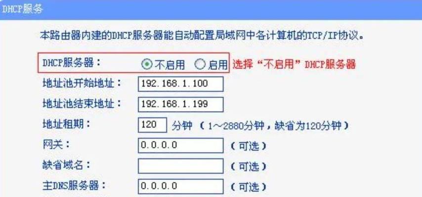 路由器无线设置的网址是什么？设置步骤有哪些？