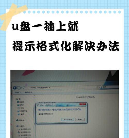 U盘修复工具破解版使用中遇到问题怎么办？常见问题有哪些解决方法？