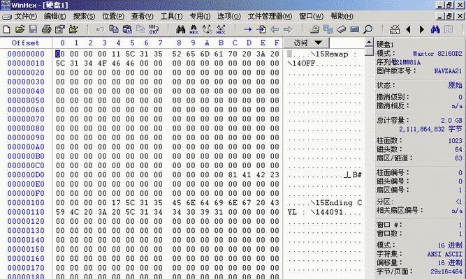 Winhex如何恢复U盘数据？教程在哪里找？