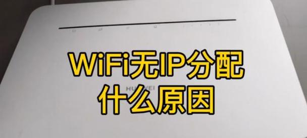 电脑连接wifi后无法上网的原因是什么？解决方法有哪些？