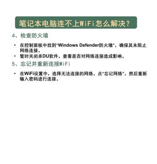 电脑连接wifi后无法上网的原因是什么？解决方法有哪些？