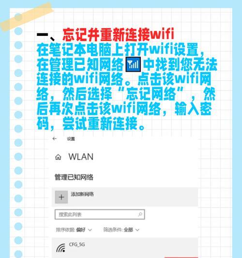 电脑连接wifi后无法上网的原因是什么？解决方法有哪些？