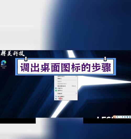 Win7桌面图标消失怎么恢复？图标恢复的正确步骤是什么？