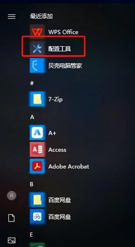 Win7桌面图标消失怎么恢复？图标恢复的正确步骤是什么？