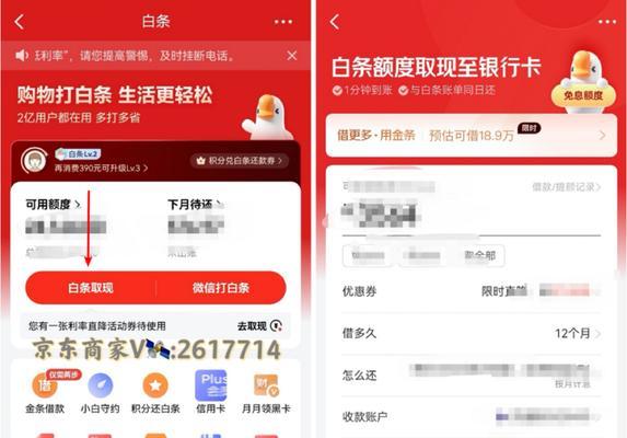 京东白条注销操作流程是什么？注销后能否重新开通？