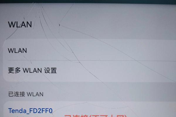 电脑宽带连接丢失怎么办？mac连wifi上不了网如何解决？