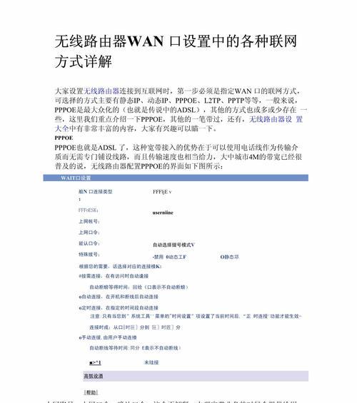 路由器设置不使用wan的方法是什么？