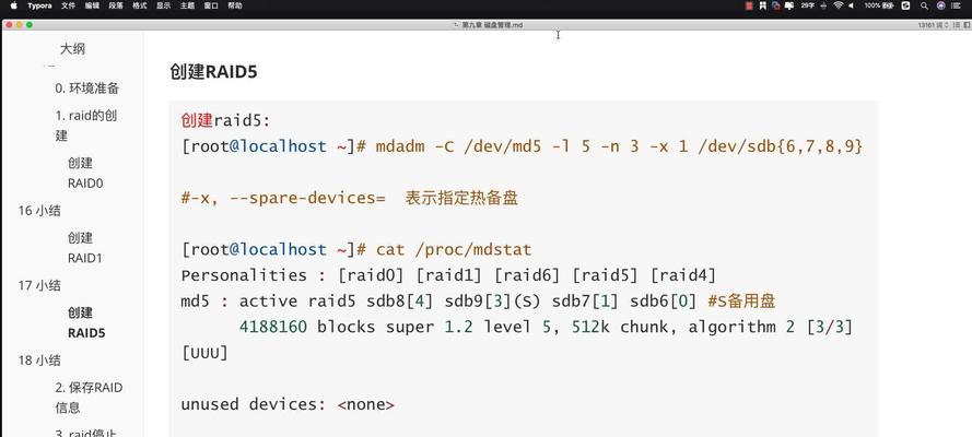 riad5，riad5显示几个盘？riad5的盘符如何显示？