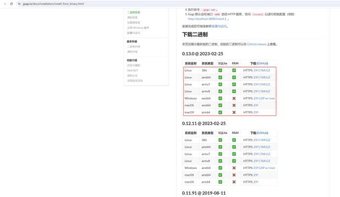 如何在CentOS上安装和配置Apache2.4？