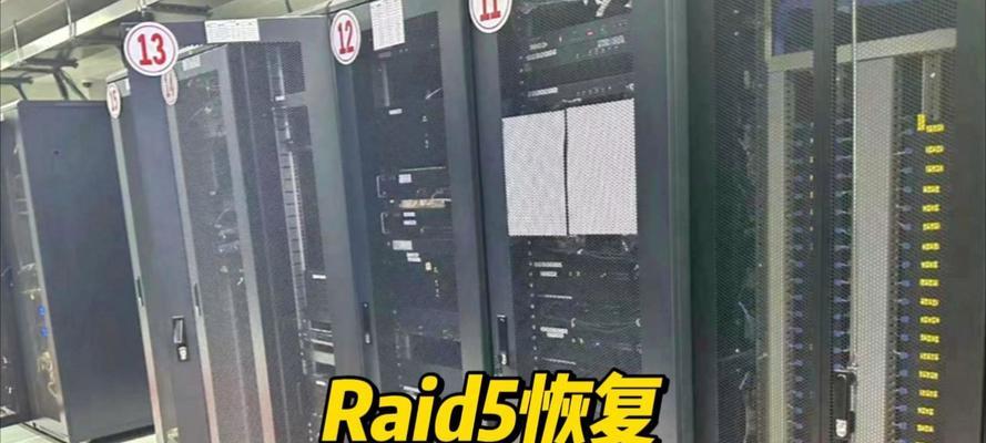 raid5数据恢复需要多长时间？如何快速恢复数据？