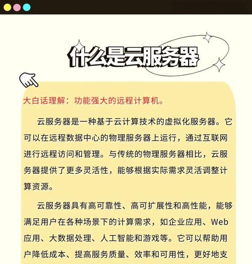 云服务器专家认证是什么？如何成为云计算领域的领军人物？