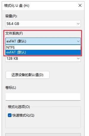 U盘格式化过程详解及注意事项有哪些？