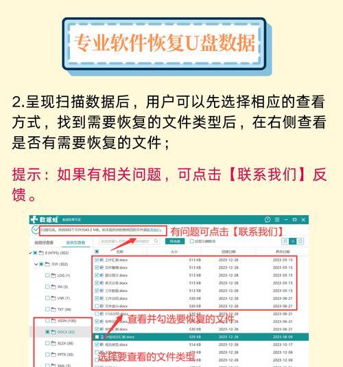 U盘格式化过程详解及注意事项有哪些？