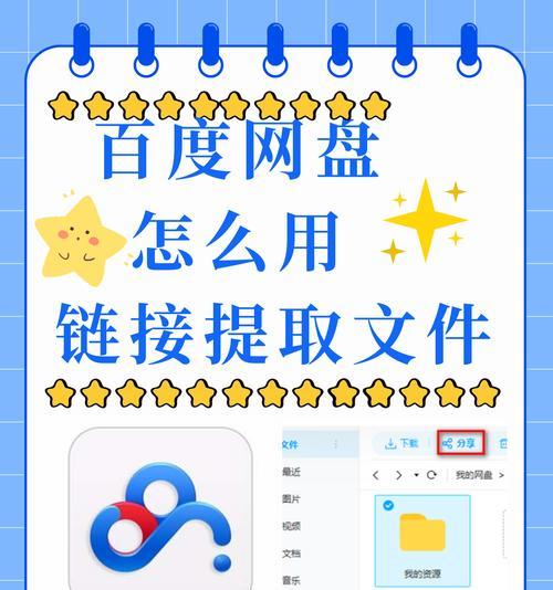 百度网盘如何下载大文件？有哪些简单步骤？