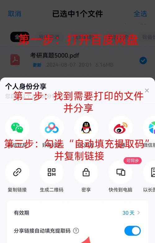 百度网盘如何下载大文件？有哪些简单步骤？