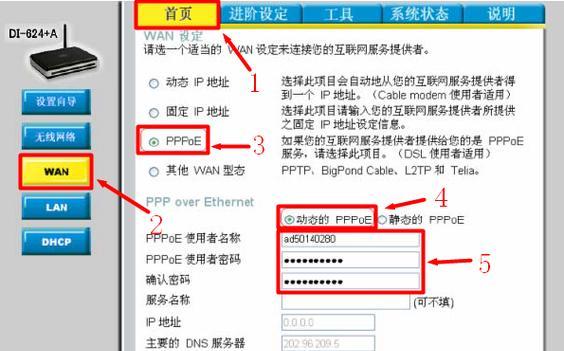 路由器网通道设置有哪些步骤？