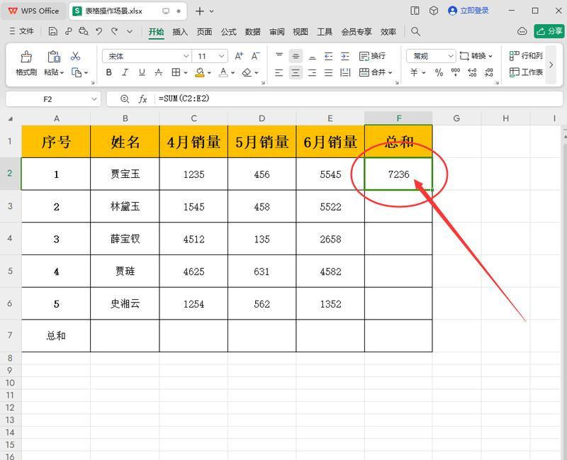 WPS表格求和公式有哪些？如何使用WPS进行求和？