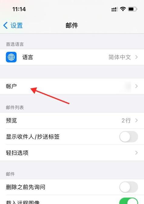 iPhone手机邮箱如何设置？邮件客户端的设置方法是什么？