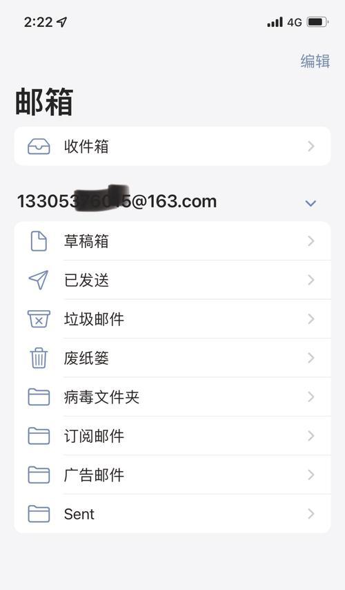 iPhone手机邮箱如何设置？邮件客户端的设置方法是什么？