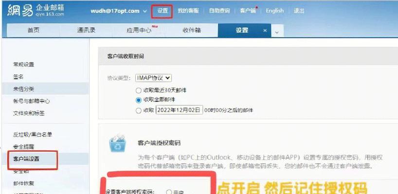 iPhone手机邮箱如何设置？邮件客户端的设置方法是什么？