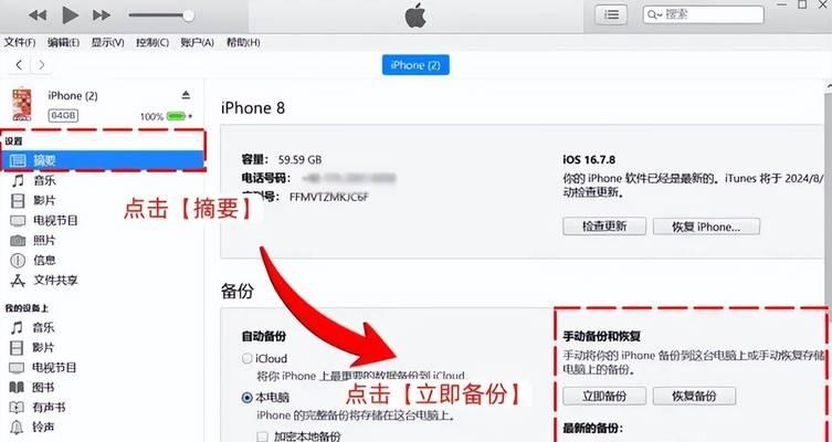 iphone备份失败是什么原因？如何解决？