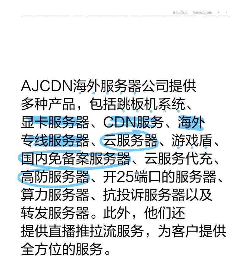 CDN加速服务器是什么？与其他加速方式有何不同？