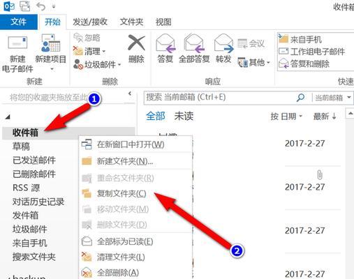 Outlook删除的邮件如何恢复？恢复步骤是什么？