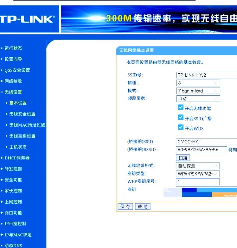 无线路由器怎么设置才能提高网络性能？