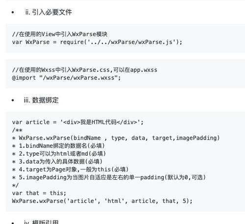 wxparse报错的原因是什么？如何快速解决wxparse报错问题？