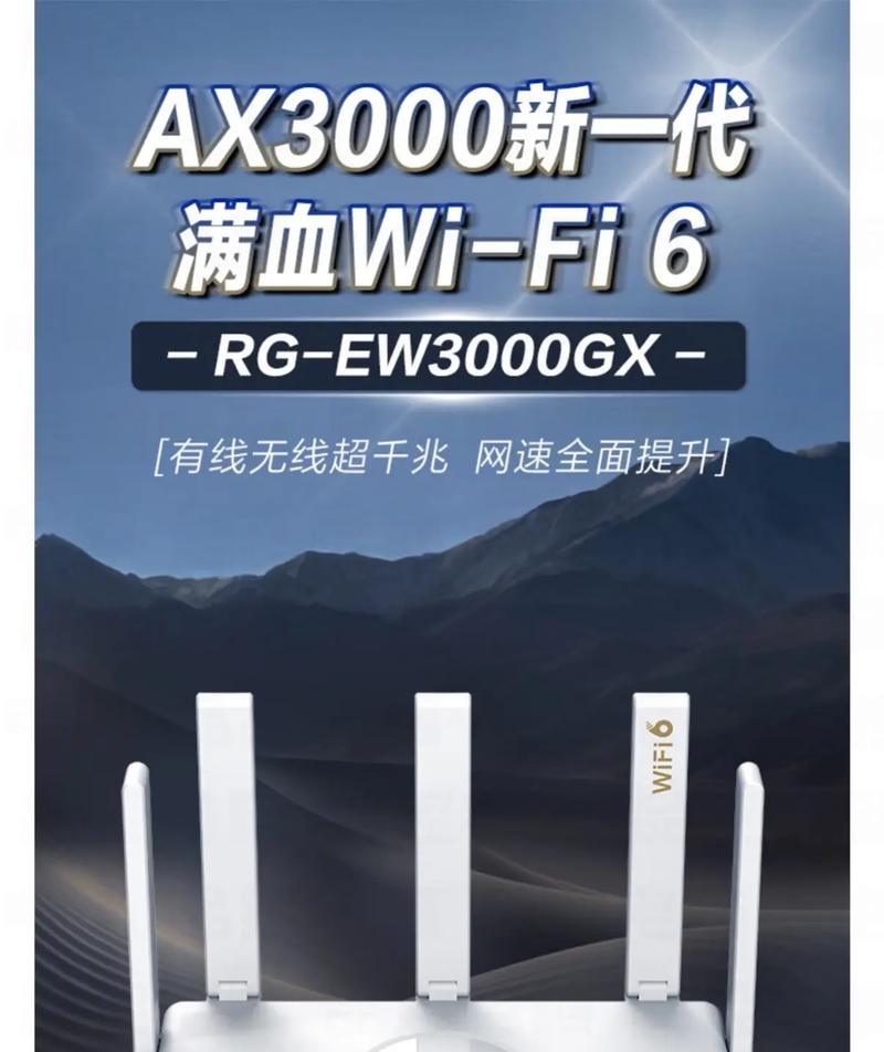 千兆路由器wifi6如何配置？