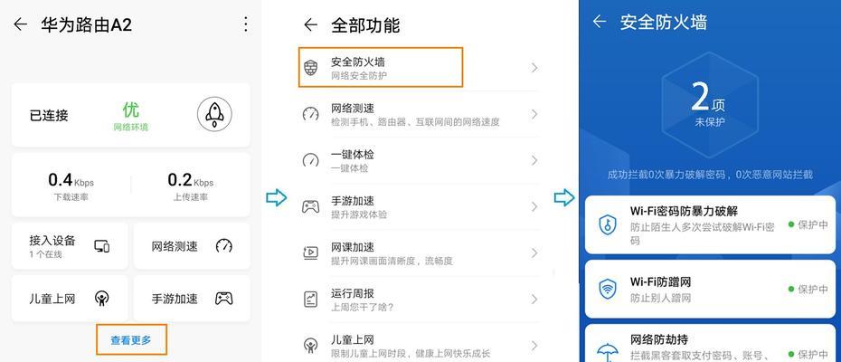 千兆路由器wifi6如何配置？